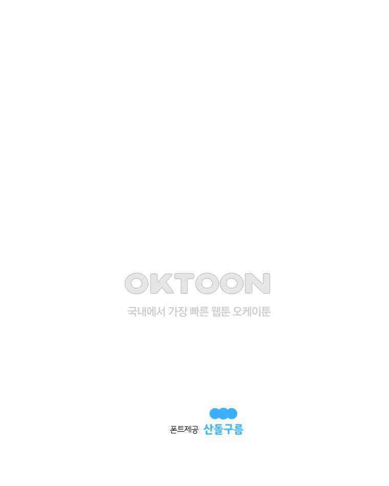 도깨비언덕에 왜 왔니? 2부 해수 127 128