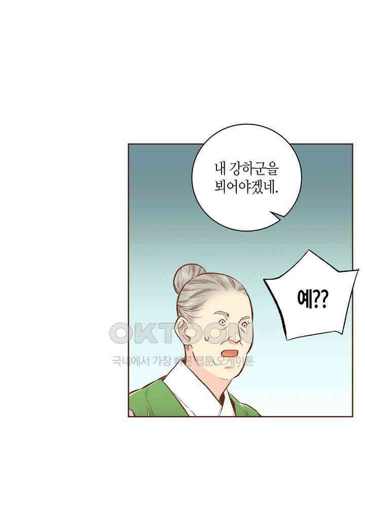 373． 눈이 나려 꽃 187화 (1) 1