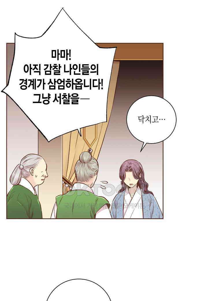 373． 눈이 나려 꽃 187화 (1) 2