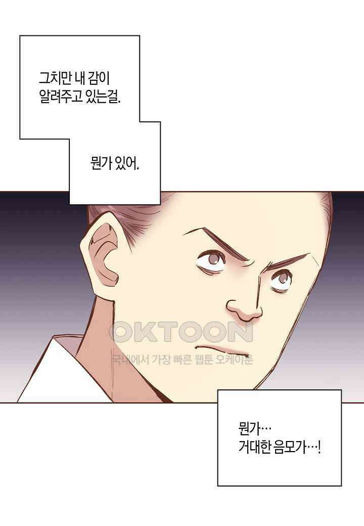373． 눈이 나려 꽃 187화 (1) 8