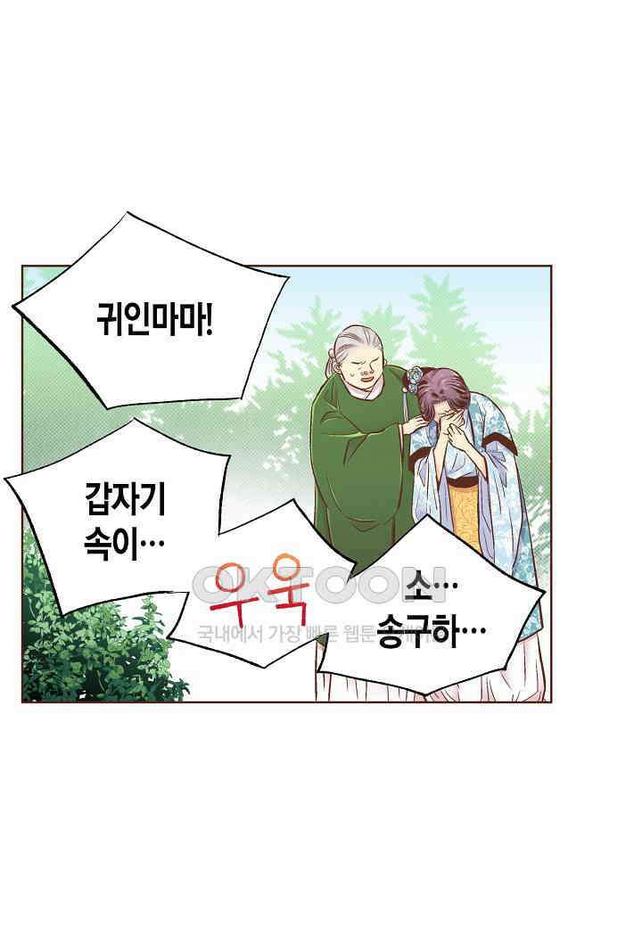 377． 눈이 나려 꽃 189화 (1) 2