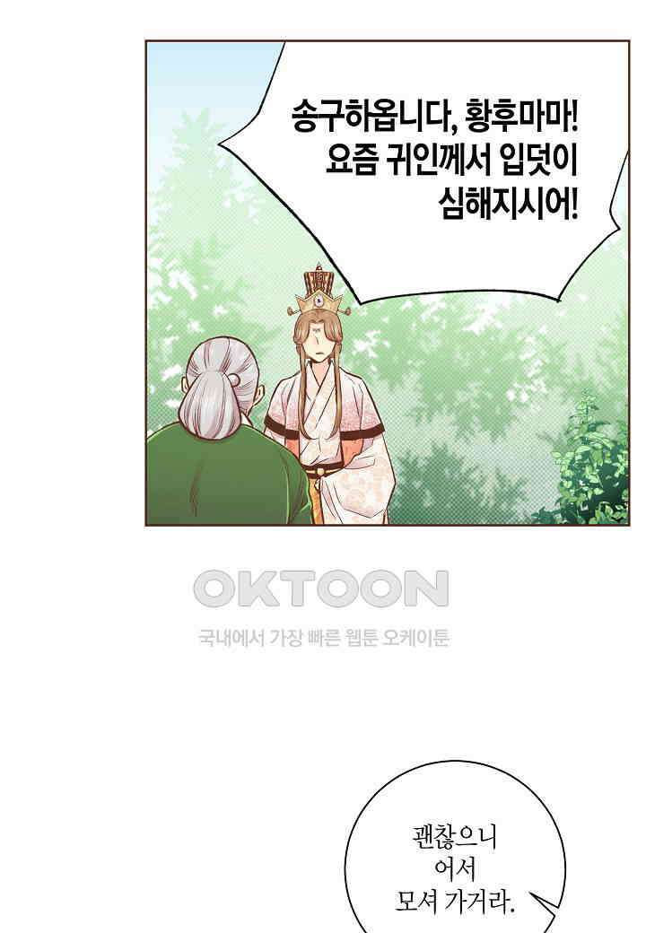 377． 눈이 나려 꽃 189화 (1) 3