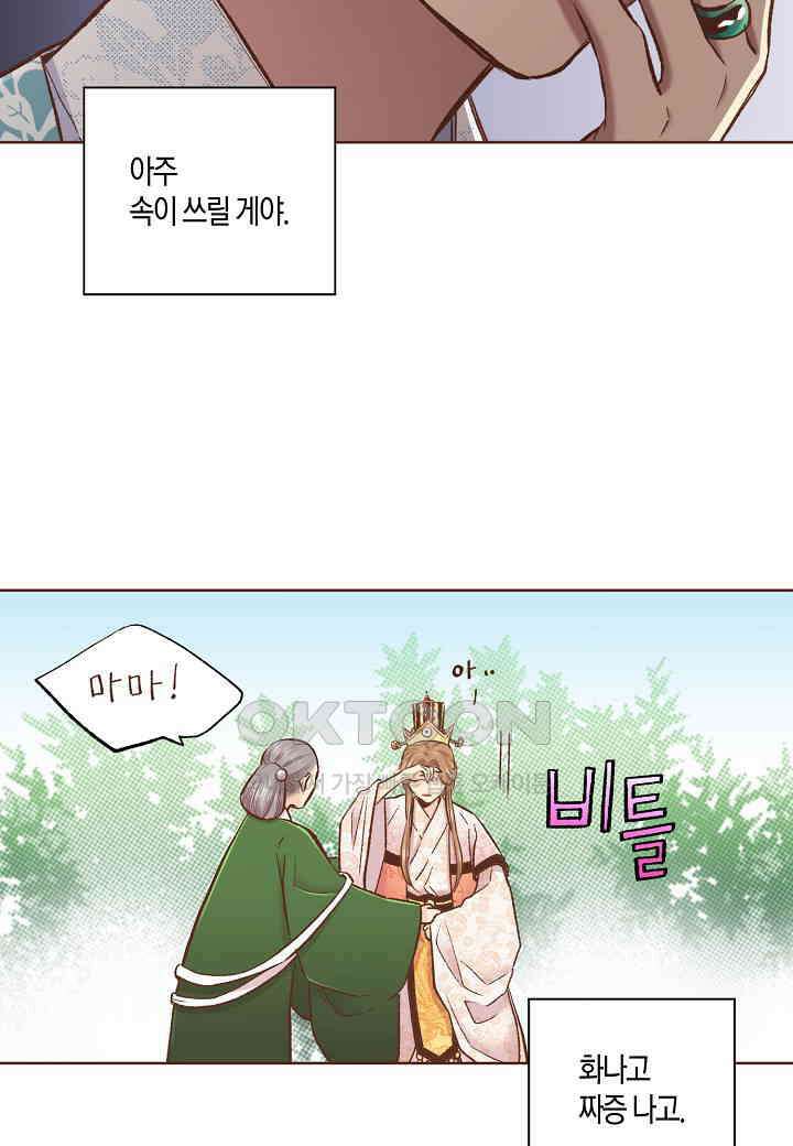 377． 눈이 나려 꽃 189화 (1) 6