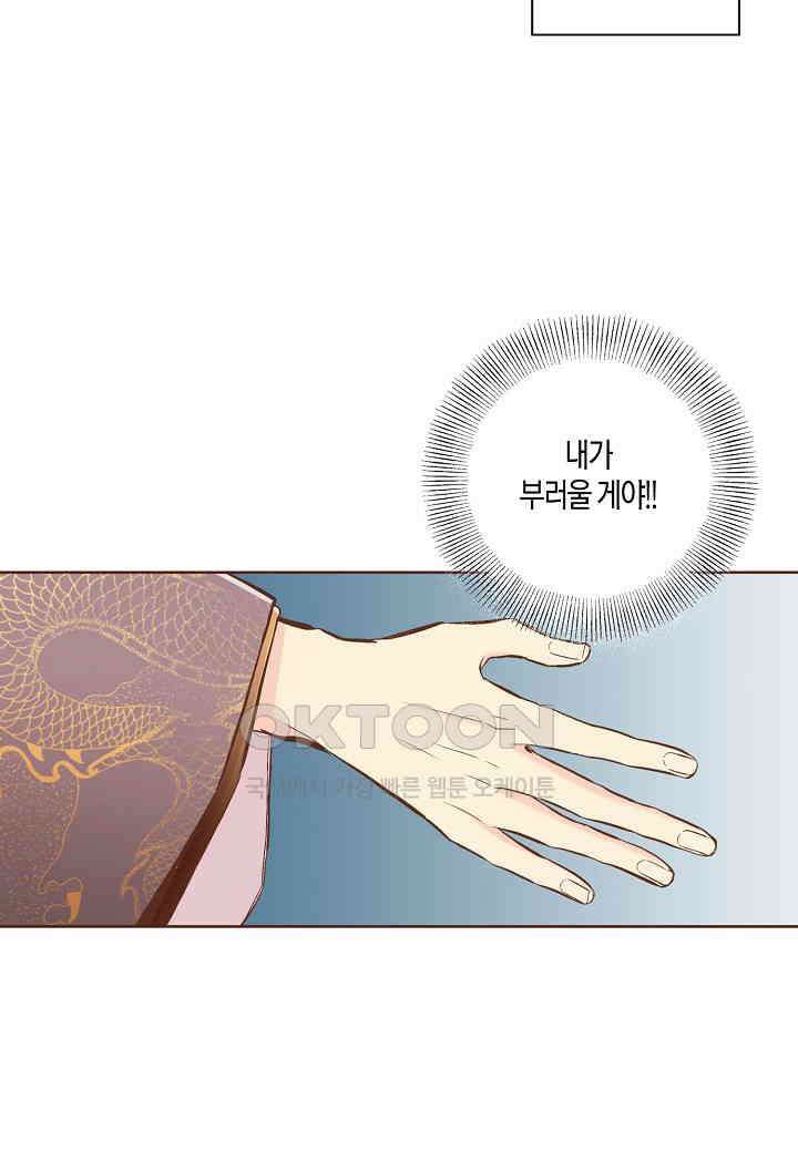 377． 눈이 나려 꽃 189화 (1) 7