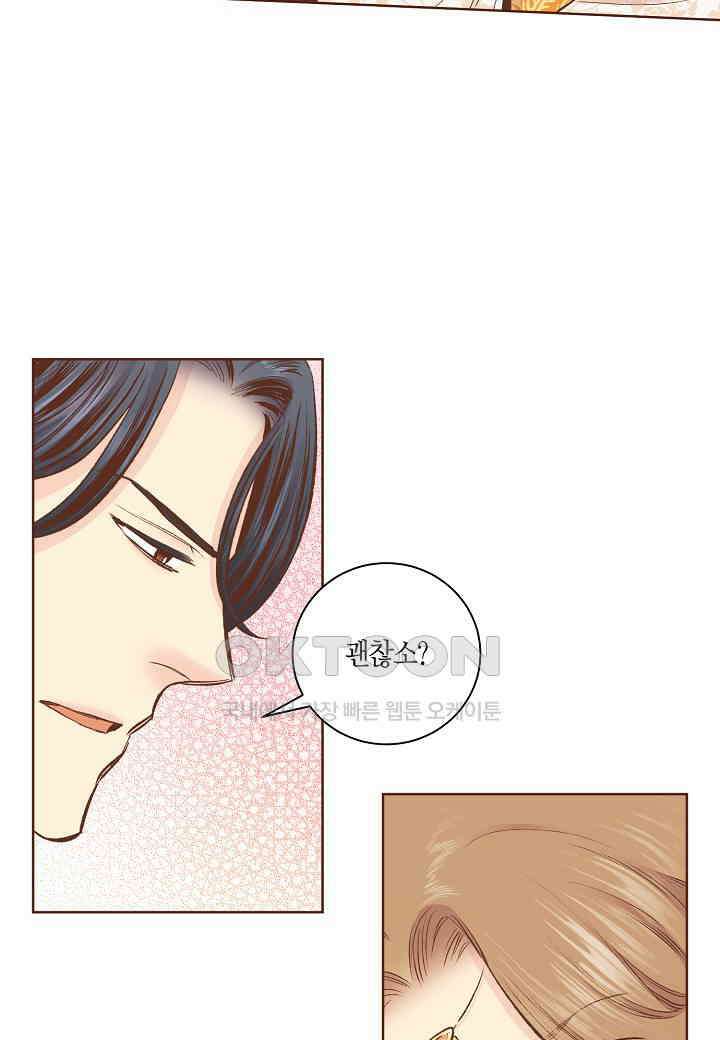 377． 눈이 나려 꽃 189화 (1) 9