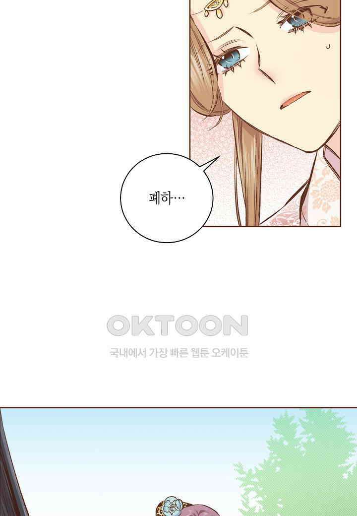 377． 눈이 나려 꽃 189화 (1) 10