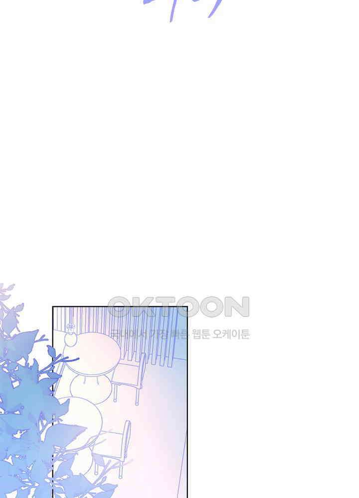 별빛 아래 우리 17화 2
