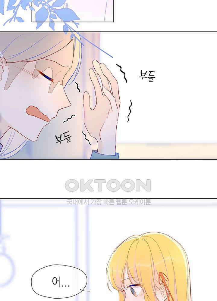 별빛 아래 우리 17화 3