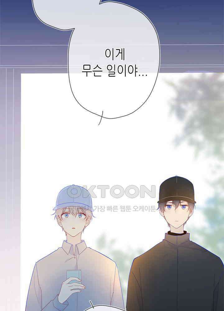 별빛 아래 우리 17화 5