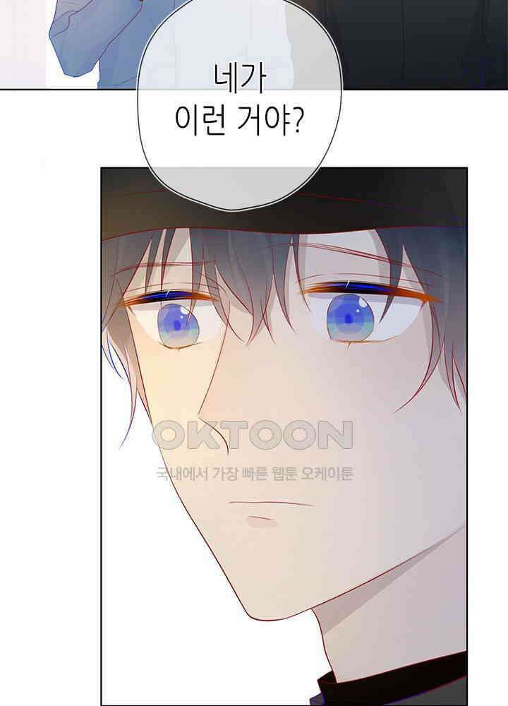 별빛 아래 우리 17화 6