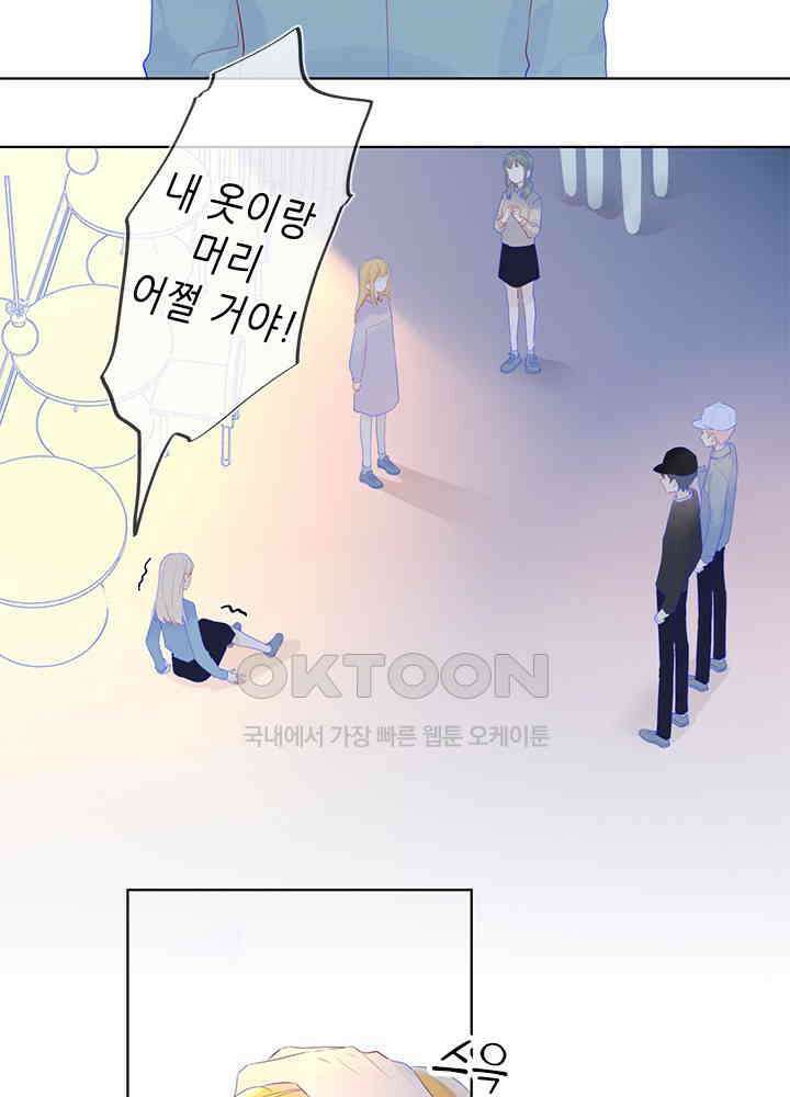 별빛 아래 우리 17화 8
