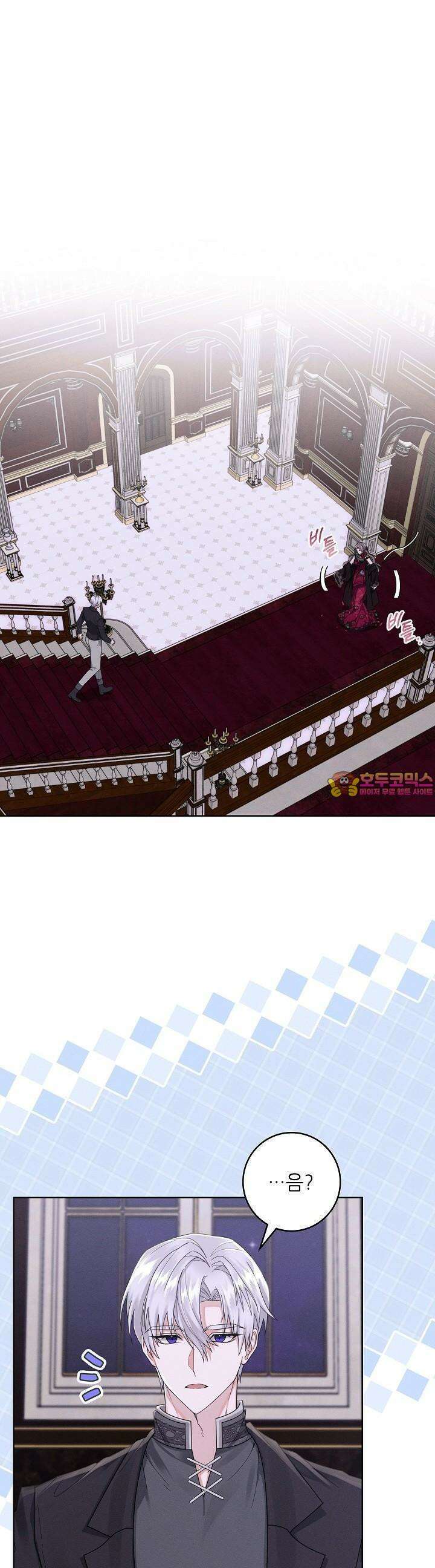 조신하게 가르쳤더니 왜 집착하세요 20화 1