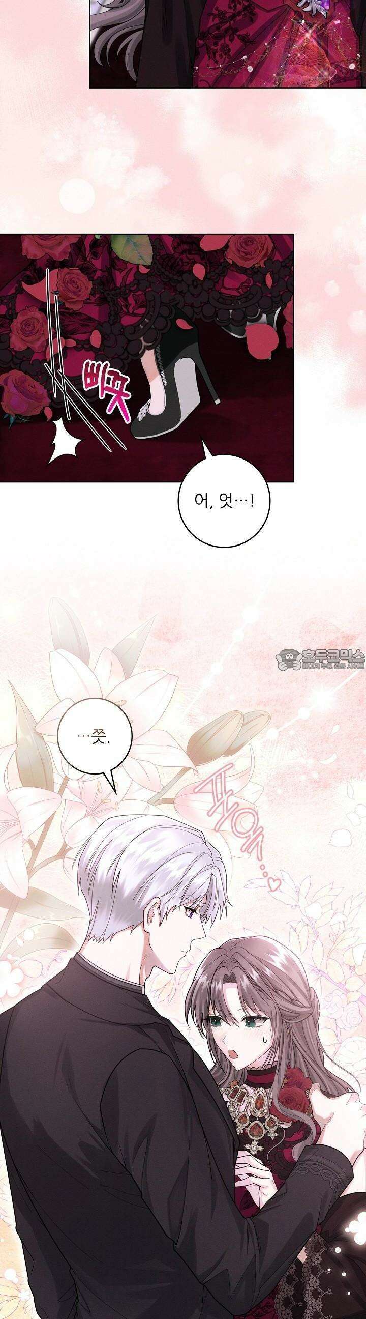 조신하게 가르쳤더니 왜 집착하세요 20화 4
