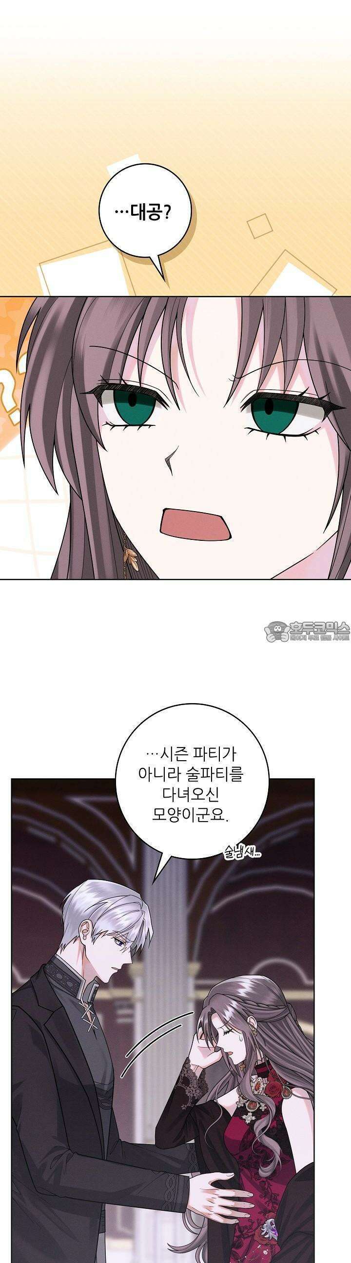 조신하게 가르쳤더니 왜 집착하세요 20화 6