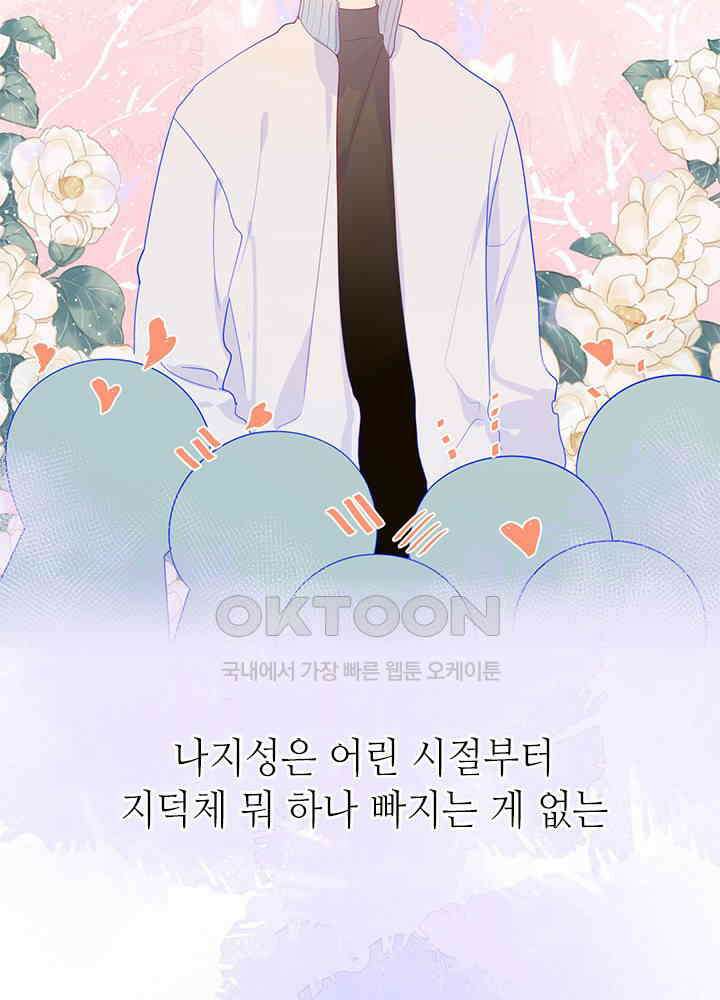 별빛 아래 우리 21화 3