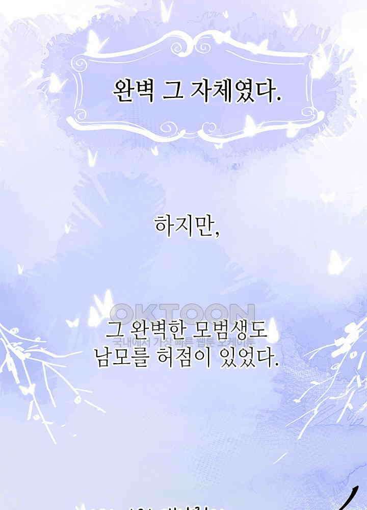 별빛 아래 우리 21화 4
