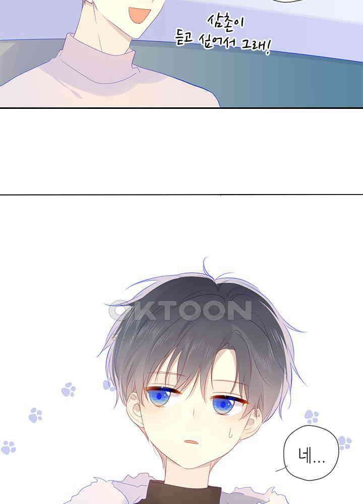 별빛 아래 우리 21화 8