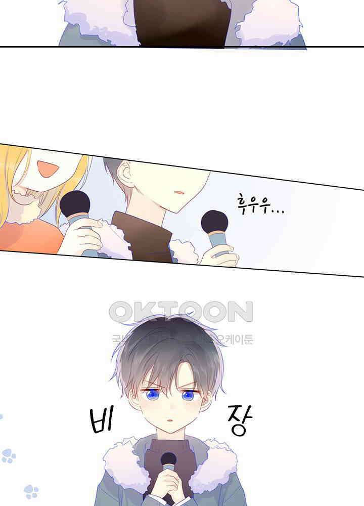 별빛 아래 우리 21화 9