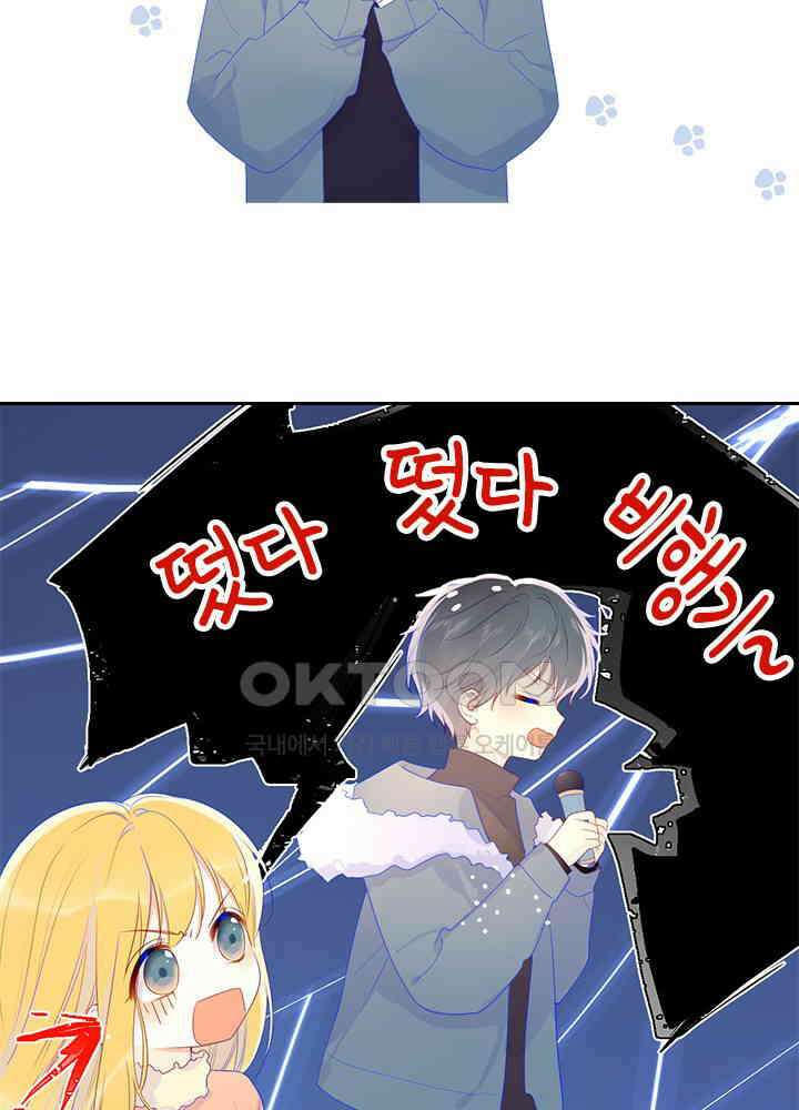 별빛 아래 우리 21화 10