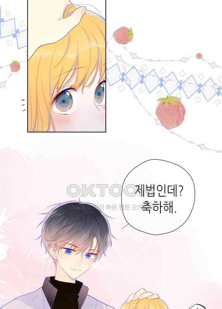 별빛 아래 우리 27화 8