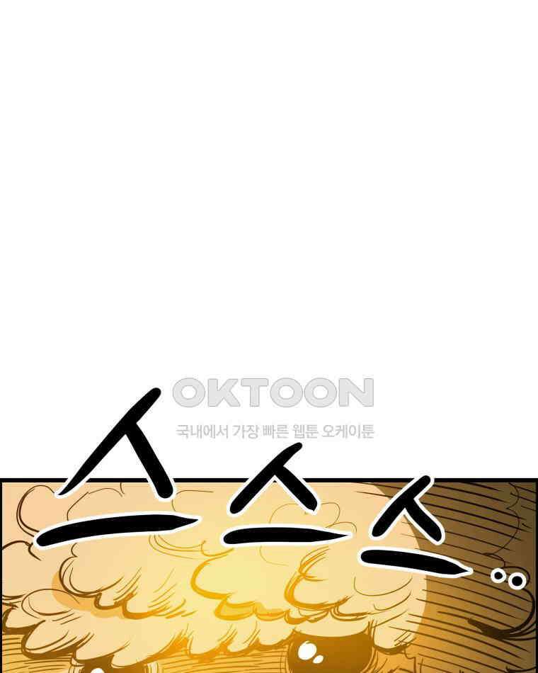 도깨비언덕에 왜 왔니? 2부 해수 138 1