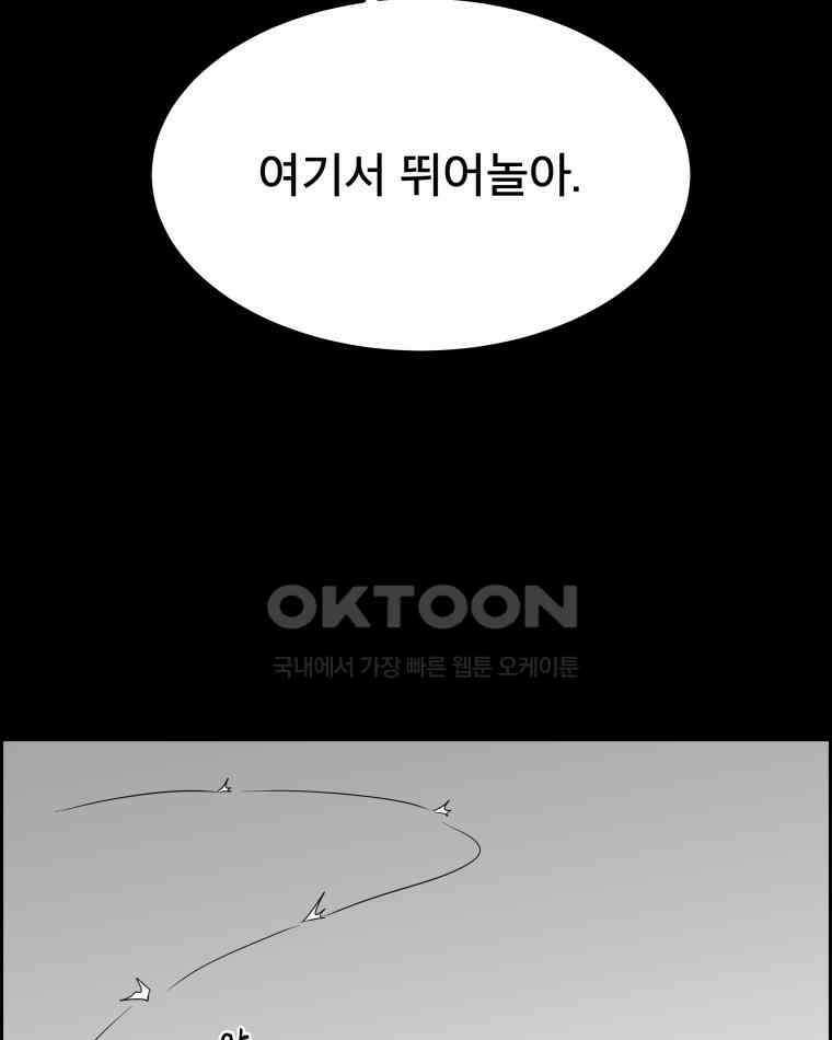 도깨비언덕에 왜 왔니? 2부 해수 138 7