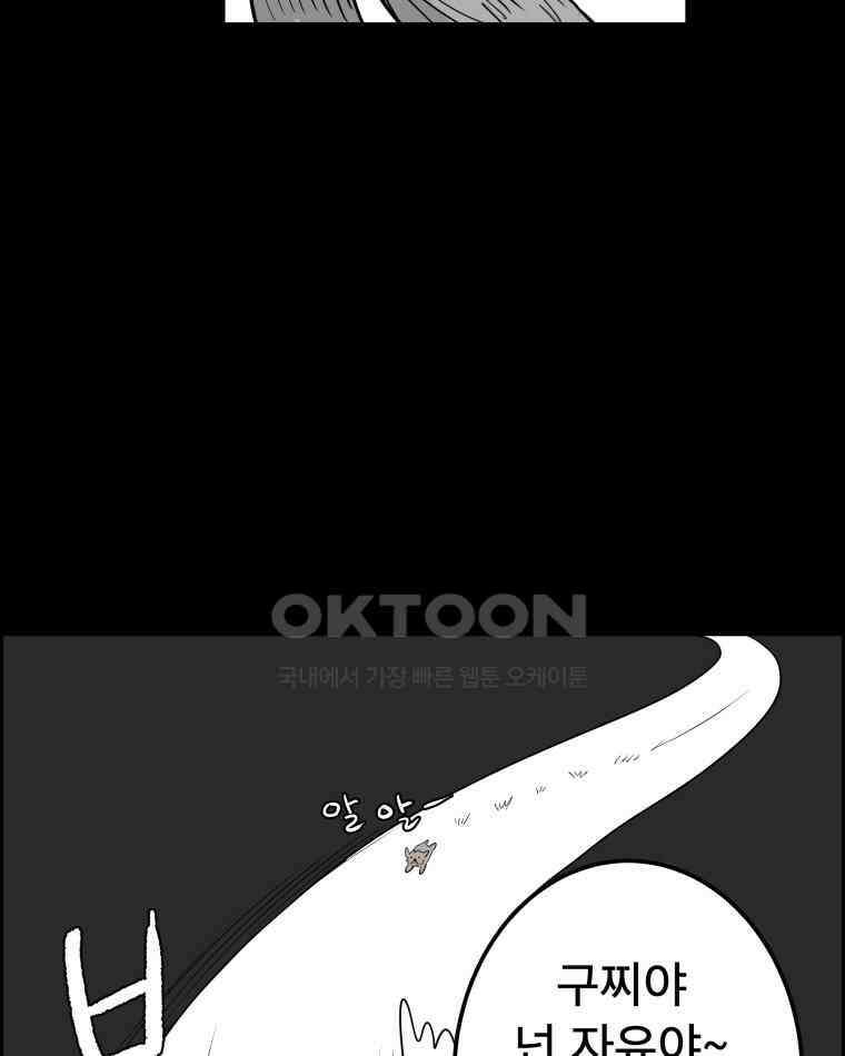 도깨비언덕에 왜 왔니? 2부 해수 138 10