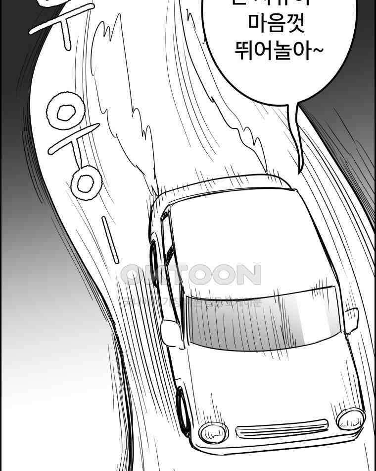 도깨비언덕에 왜 왔니? 2부 해수 138 11