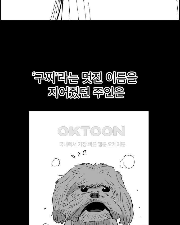 도깨비언덕에 왜 왔니? 2부 해수 138 12