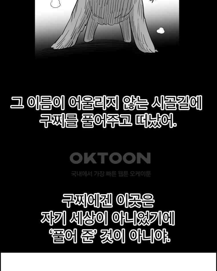 도깨비언덕에 왜 왔니? 2부 해수 138 13