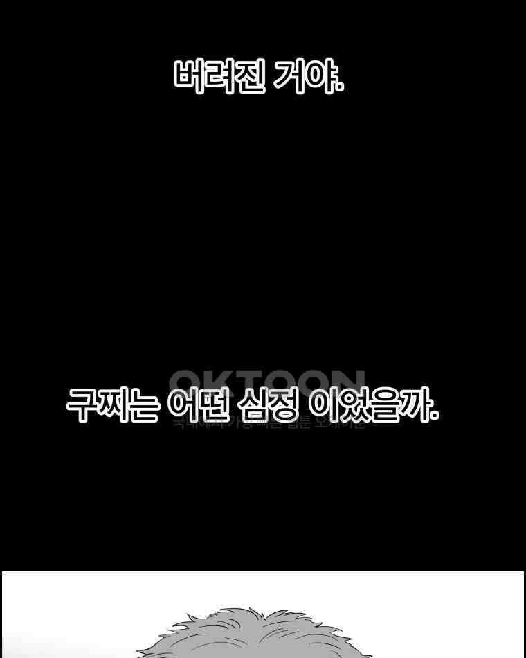 도깨비언덕에 왜 왔니? 2부 해수 138 15