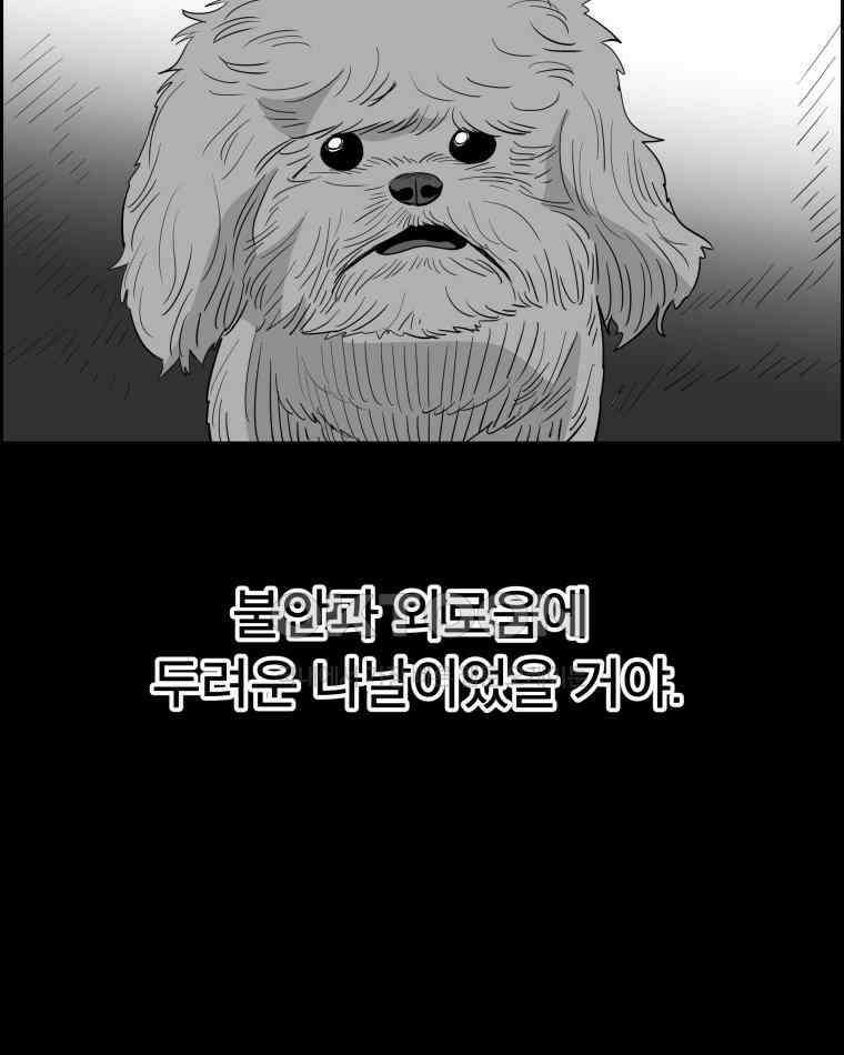 도깨비언덕에 왜 왔니? 2부 해수 138 16