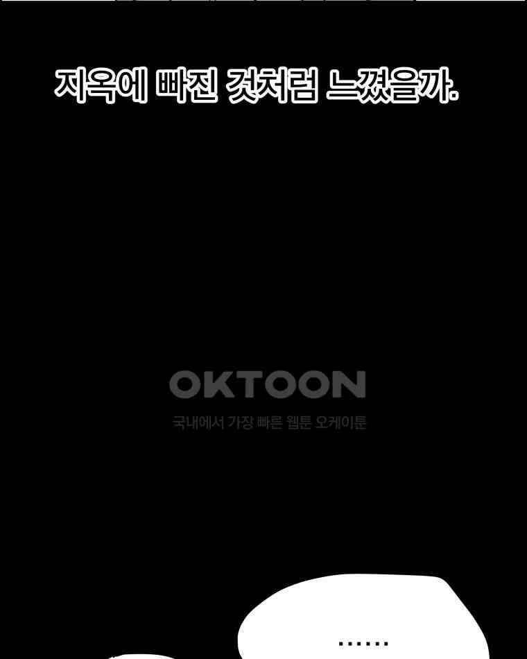 도깨비언덕에 왜 왔니? 2부 해수 138 19