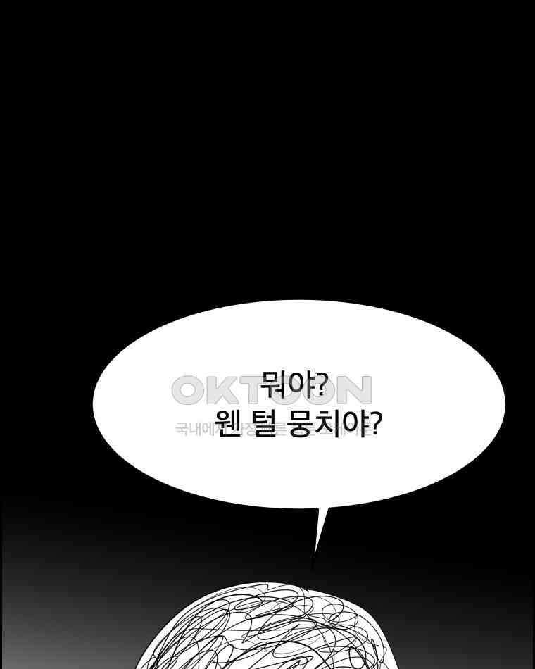 도깨비언덕에 왜 왔니? 2부 해수 138 21