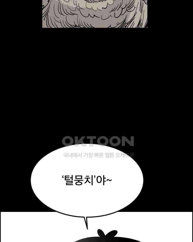 도깨비언덕에 왜 왔니? 2부 해수 138 28