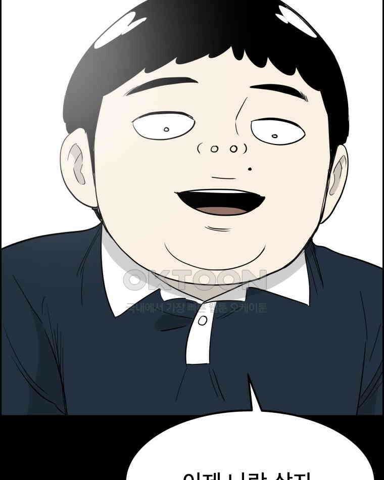 도깨비언덕에 왜 왔니? 2부 해수 138 29
