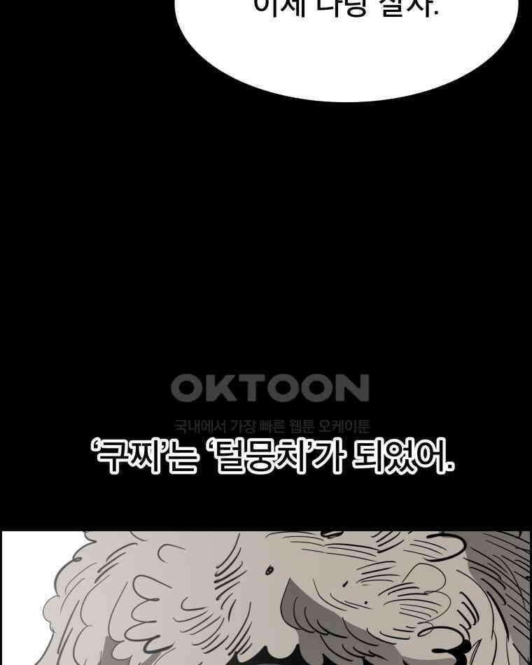 도깨비언덕에 왜 왔니? 2부 해수 138 30