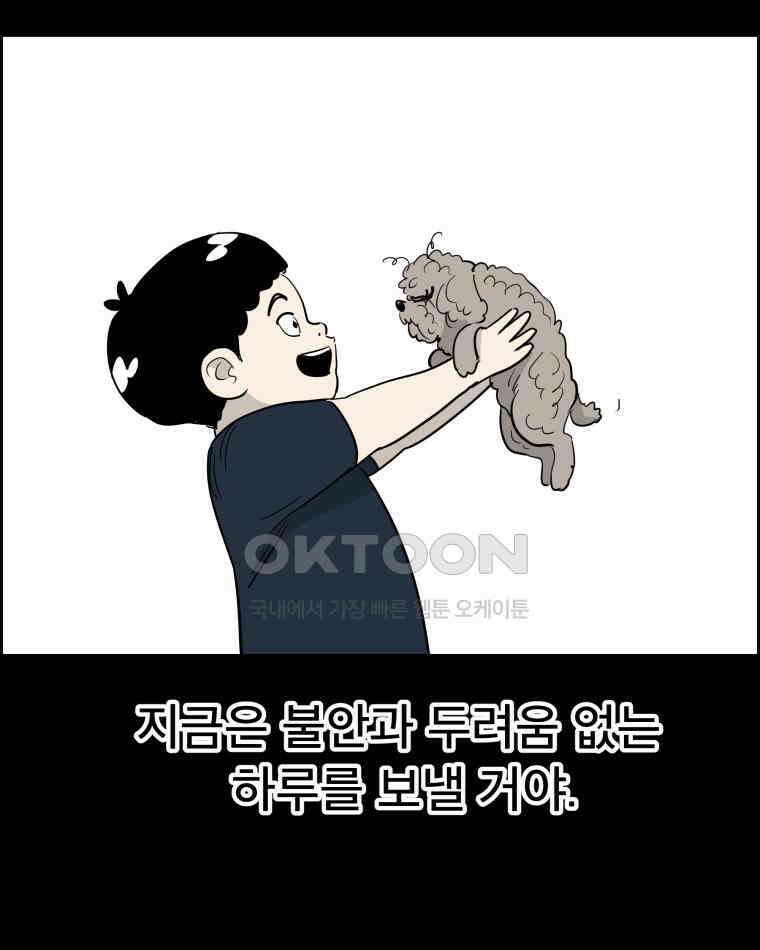 도깨비언덕에 왜 왔니? 2부 해수 138 32