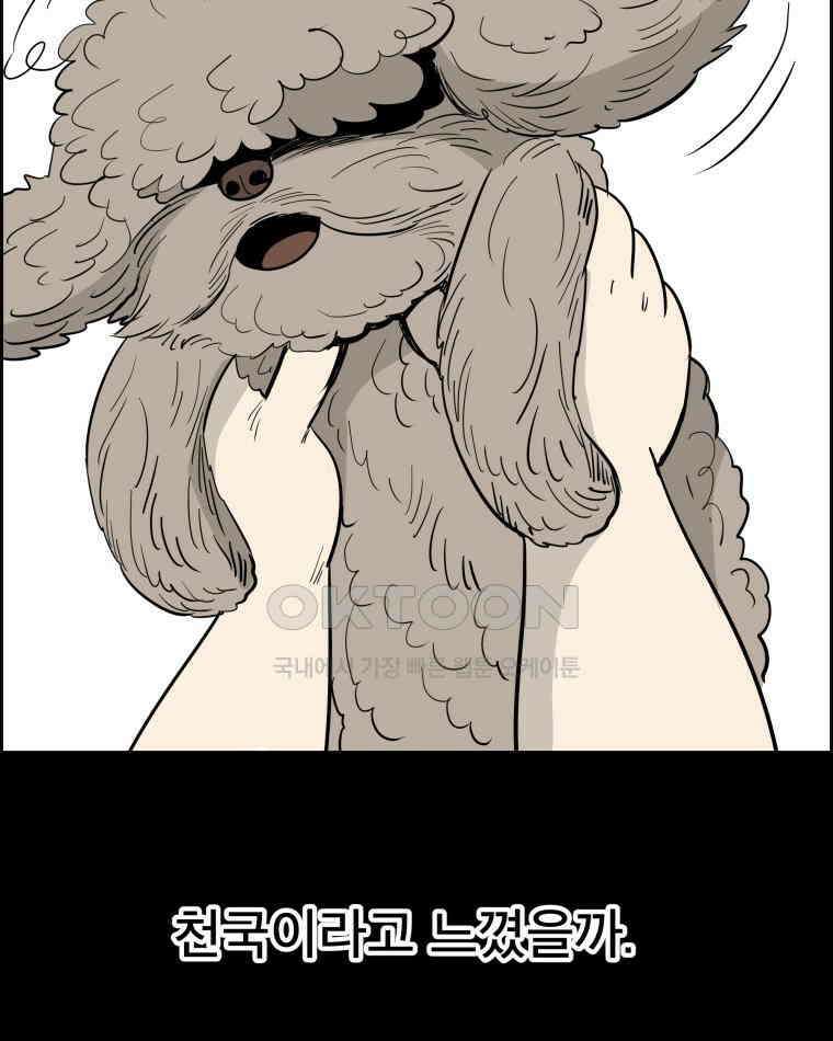도깨비언덕에 왜 왔니? 2부 해수 138 34
