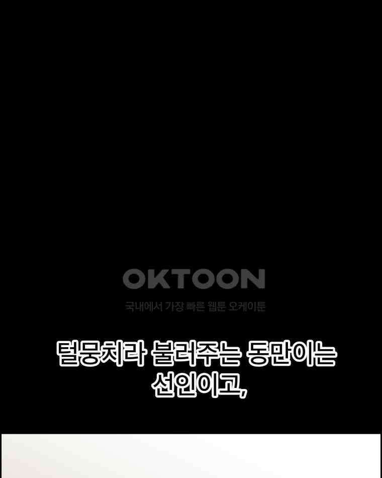 도깨비언덕에 왜 왔니? 2부 해수 138 35