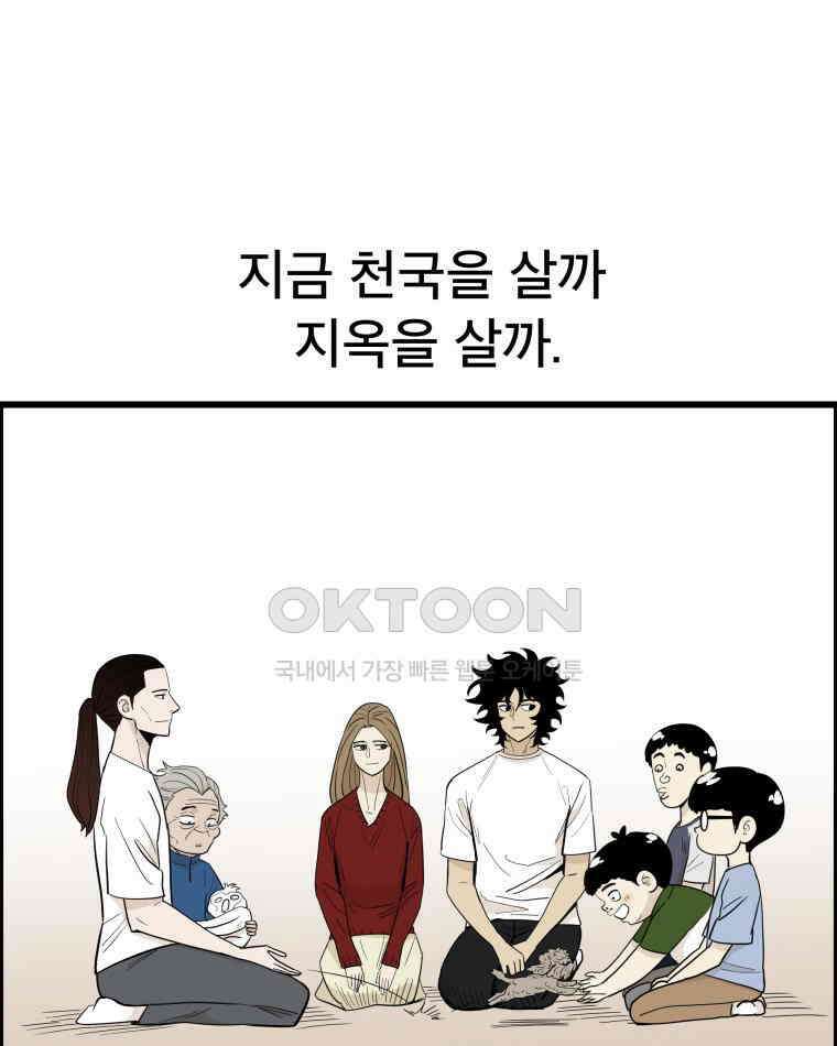 도깨비언덕에 왜 왔니? 2부 해수 138 41