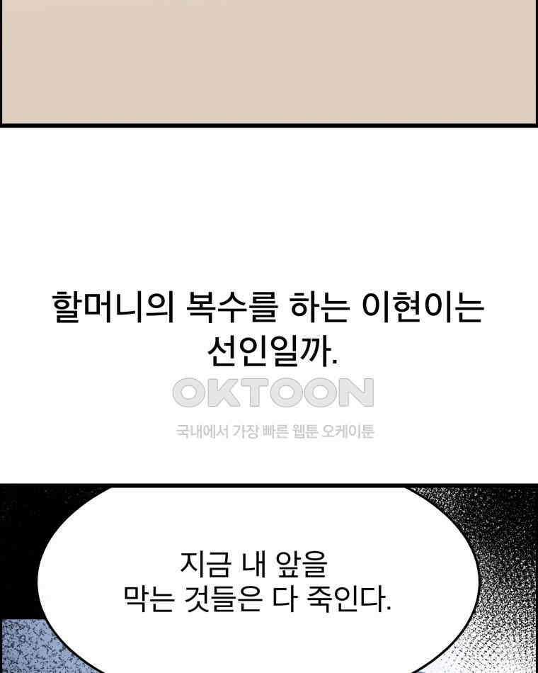 도깨비언덕에 왜 왔니? 2부 해수 138 42