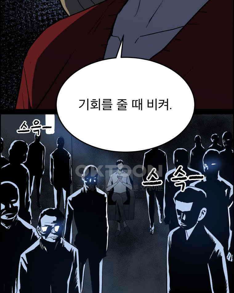 도깨비언덕에 왜 왔니? 2부 해수 138 44