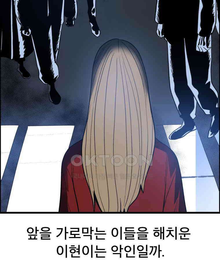 도깨비언덕에 왜 왔니? 2부 해수 138 45