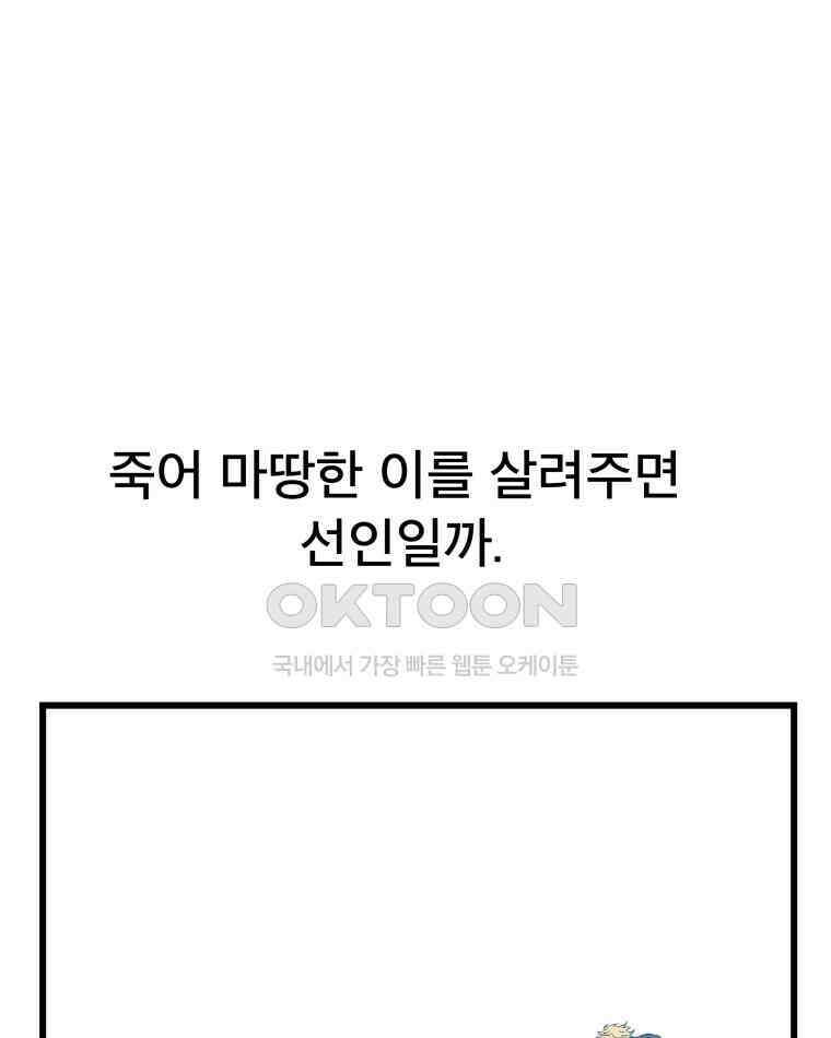 도깨비언덕에 왜 왔니? 2부 해수 138 46