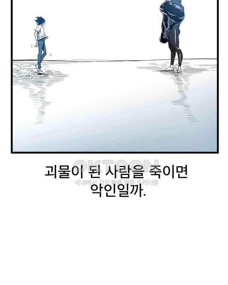 도깨비언덕에 왜 왔니? 2부 해수 138 47
