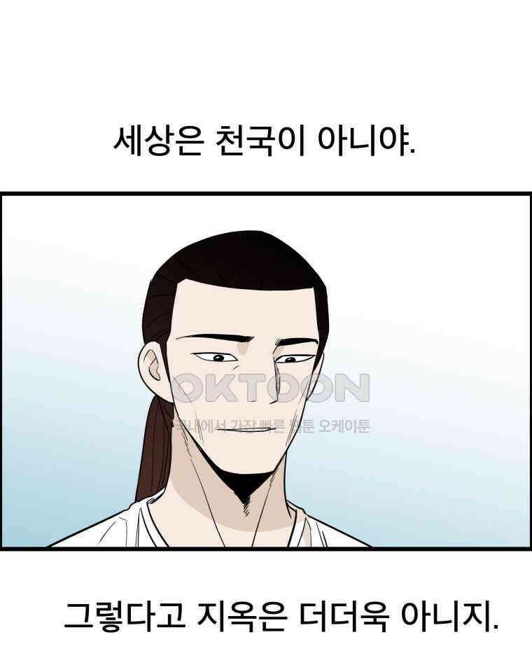 도깨비언덕에 왜 왔니? 2부 해수 138 48