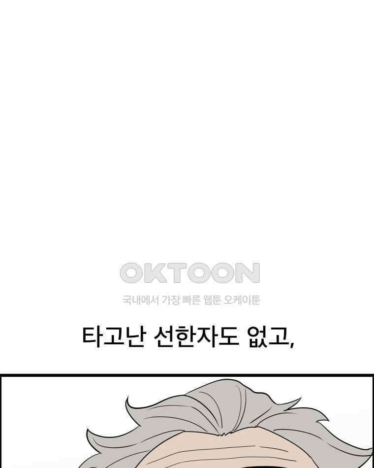 도깨비언덕에 왜 왔니? 2부 해수 138 49