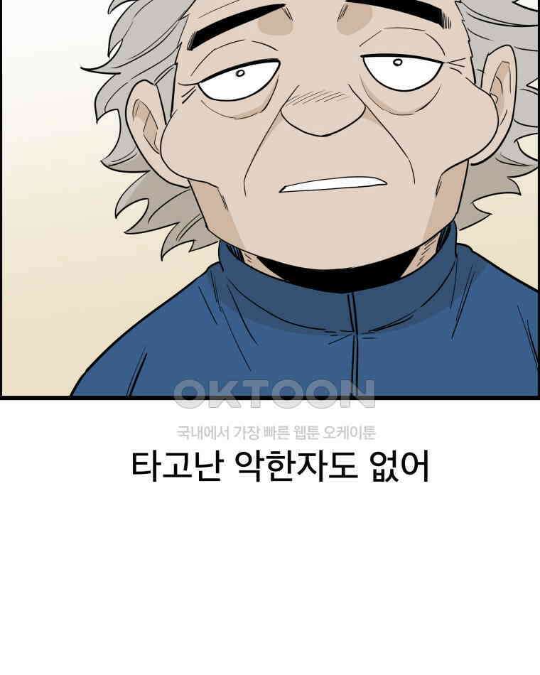 도깨비언덕에 왜 왔니? 2부 해수 138 50