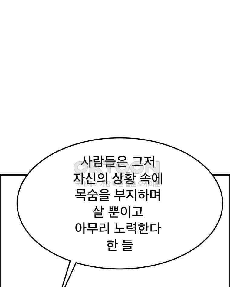 도깨비언덕에 왜 왔니? 2부 해수 138 51